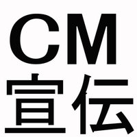 cm-pr0225 (@cmpr001) 's Twitter Profile