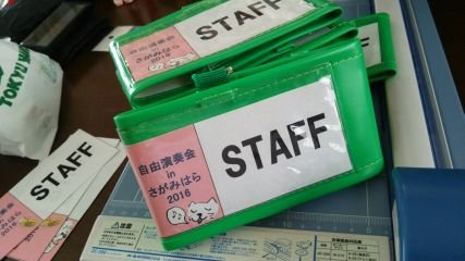 自由演奏会inさがみはら実行委員会・公式アカウントです。◆「自由演奏会inさがみはら」例年5月頃に開催しています。