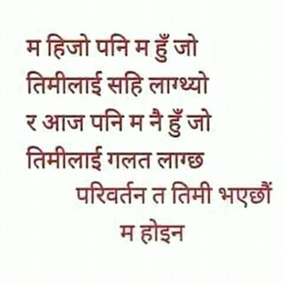 कुन दिन कहाँ पुगेर ठेस लाग्छ ,थाहा छैन ,हिजोआज कर्ममा भन्दा भाग्यमा बिश्वास लाग्न थालेको छ,#सपनाको_शहर_क्यानडा 😄मेरो मात्र ट्विट _ @brlsandhya2 मा 😐😐