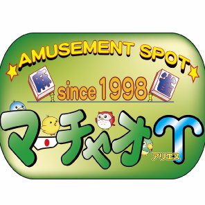 マーチャオ梅田アリエス店 公式 Marchao Aries Twitter マーチャオ梅田アリエス店 公式 Marchao Aries Twitter