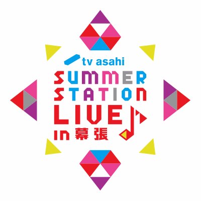 tv asahi summer station LIVE in 幕張