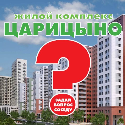 caricyno_net's profile picture. Официальный твиттер обманутых дольщиков #ЖКЦарицыно крупнейшего долгостроя Москвы!Присоединяйтесь к борьбе за достройку нашего ЖК! https://t.co/lGlWXnQ9Ie