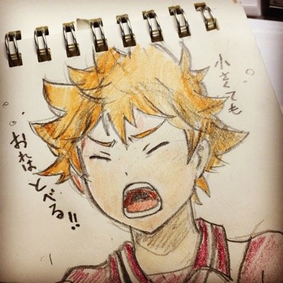 ショモたん ハイキュー絵練習垢 Syomotank2 Twitter