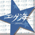 egekainisiki's profile picture. 名古屋の名門ヘルスです。
厳選された女性達と最高の時間をお過ごし下さい！
新人情報やグチやボヤキ、裏話をつぶやいていきます。
また、ツイッター限定割引きもあるかも？
フォローアス！！