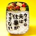 【公式】ウチの夫は仕事ができない (@uchinootto_ntv) Twitter profile photo 【公式】ウチの夫は仕事ができない (@uchinootto_ntv) Twitter profile photo