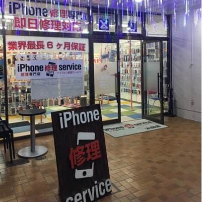 iPhone修理service 太田店さんのプロフィール画像