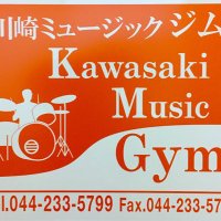 川崎ドラム教習所(@Kawasaki_drums) 's Twitter Profile Photo
