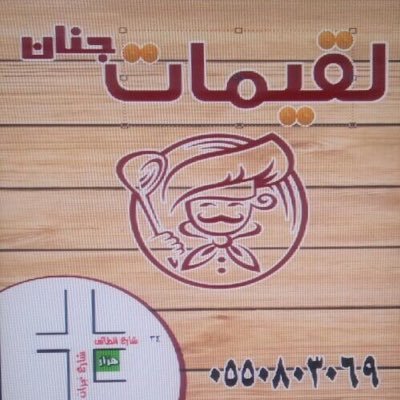 شارع نجران باتجاه الشمال قبل تقاطع شارع الطائف - ضاحية لبن - الرياض