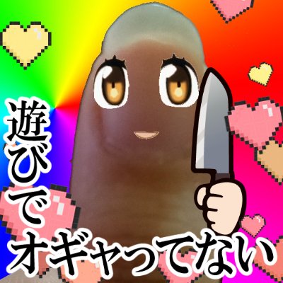 鶴丸国永好きな腐女子です。2.5観る派閥
CPはみかつる中心の右鶴です。
(ただいま、身体を壊して療養中のため、ソシャゲ進捗などを上げたりしてます。)
ましゅまろ→https://t.co/iLC64eC3Jh