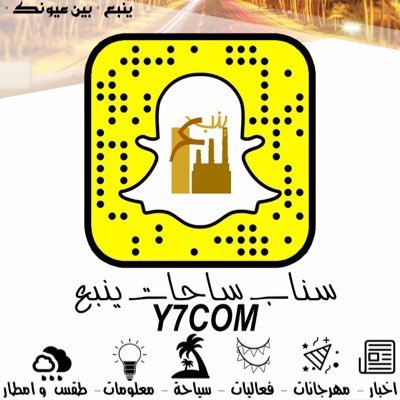 سناب الساحات الإعلامية (@Y7COM_) / Twitter