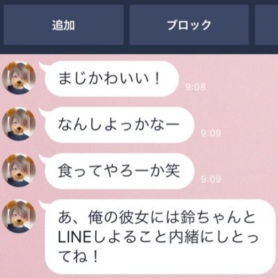 浮気された Ts Twitter