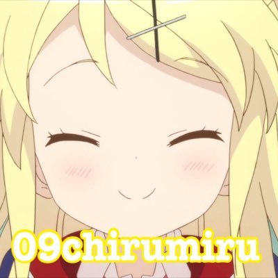 09chirumiruアニメenjoy勢さんのプロフィール画像
