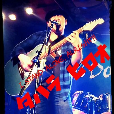 タハラヒロオ(弾き語り)→Vo.、Gu.&Harp.
The Mustang Sally→Ba.&Cho./CANNON the CIGARETTE→Vo.以外全パート大募集!https://t.co/UGOz8MoIfR
