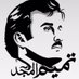 هجن ابن الدعيه 🇶🇦 (@jbmiajwwsyfrc28) Twitter profile photo هجن ابن الدعيه 🇶🇦 (@jbmiajwwsyfrc28) Twitter profile photo