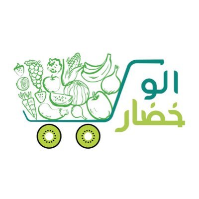 #ألو_خضار - سهلنا لكم شراء #الخضار و #الفاكهة و #التمور .. 🥒🥑🥕🍋🍓🍉🍎🍊🍒🍏🍈 محلاتنا دائما بالقرب منكم 😊متاح الان على أندرويد و IOS