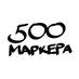 500 Markers (@500markers) Twitter profile photo