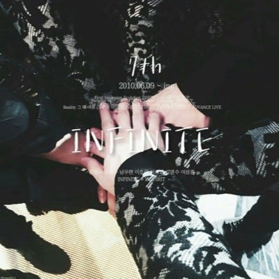 항상 믿어 인피니트