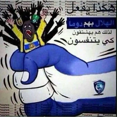 331010Aboali's profile picture. اقسم بمن رفع السماء انني أفتخر بـ فريق كـ #الهلال .. اذا خسر فَرِح ايتام البطولات واذا انتصر افرح شعب باكمله 💙.