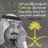 الشريف KSA