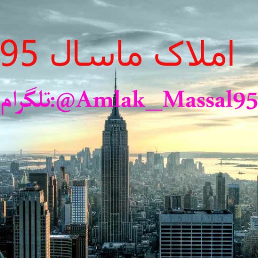 Real Estate Amlak_Masal_95
سایت رسمی املاک ماسال 95
http:https://t.co/wVr2JsyLtM