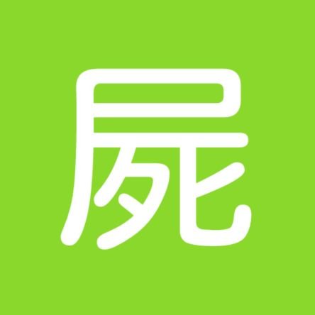 shigemass_07's profile picture. 報道   ▽○   基本○右思考   18↑  妄想族