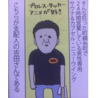 ニューウイング吉田 (@newwingyoshida) 's Twitter Profile Photo ニューウイング吉田 (@newwingyoshida) 's Twitter Profile Photo