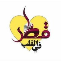 جوهرة عمانية قطرية (@jawharaomanya) 's Twitter Profile Photo
