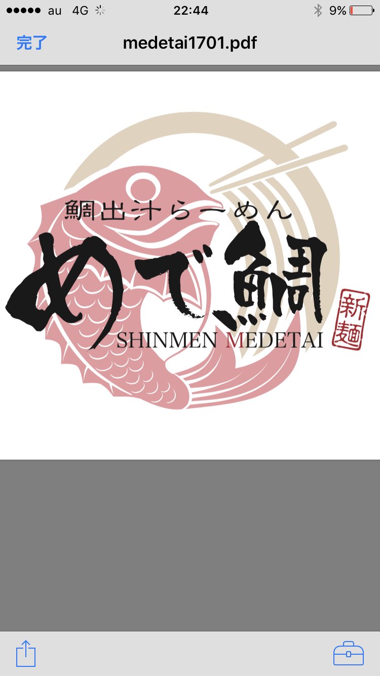 鯛好きによる鯛好きの為の究極の旨味のある一杯を日々勉強しながら作っております。また、鮮魚卸業輸出入業を営んでおりまして、全国の魚介類を仕入れておりますので今後、いろんなラーメンを作ってまいります