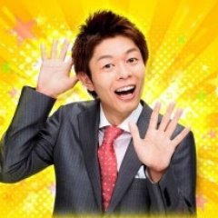 島田秀平さん🤚ファンのための非公式無料占いまとめbotです。『リツイート』をすると【幸運】が訪れます。金運・恋愛運・仕事運・健康運、ツイッターで開運＆運気アップさせましょう。🤚