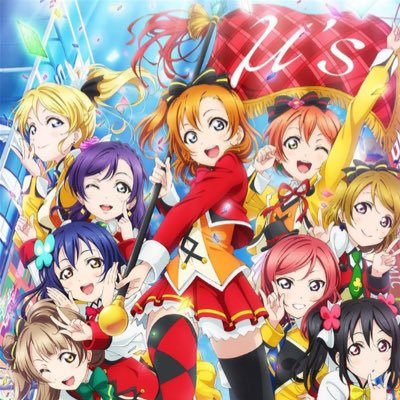 りく夫です。ツイートします。 アニメも好きなのでアニメや自分の日常などツイートしていきたいと思います。好きなアニメ (ラブライブ、ごちうさ、さくら荘、SAO、エロマンガ先生、ToLOVEる、このすば、バンドリ、ガヴドロ、政宗くん、デアラ、NEWGAME、俺ガイル、ロクアカ、中恋)