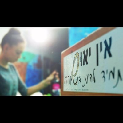 EzraMigad's profile picture. עמותה המעניקה סיוע שיקומי כולל למשפחות נזקקות בבת ים. 
An association that provides rehabilitation assistance to needy families in Bat Yam.