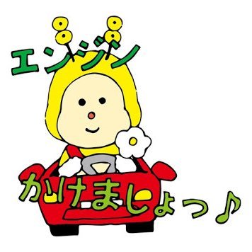 エイトくん Eitokundayo Twitter エイトくん Eitokundayo Twitter