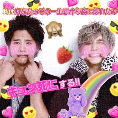 やまけとのほっぺチャン 私の命 りょーすけ けーとりん 山田涼介 岡本圭人 やまけと