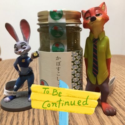 Zootopia／ズートピア好きの会社員。もうだいたいフィニックくらいの歳です。きわめて私的なズートピア旅行記更新してない……。 @maruka_night 夜のまるかなは主に閲覧用。