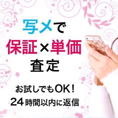 1zuzuzu's profile picture. 出稼ぎor在籍で考えてる方是非ご連絡ください！自分に自信がない方でも是非条件お伝えください！全国どこでも対応可能です！今より必ずいい条件でお探しできますので今のお店に少しでも不満などある方は相談がてらにでもDM又はLINEにてお待ちしております！ LINE ID→ 16...ko