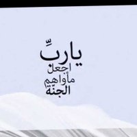 For_reem (@for_4_reem) 's Twitter Profile