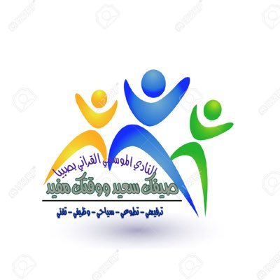 الحساب الرسمي للنادي القراني بصبيا
