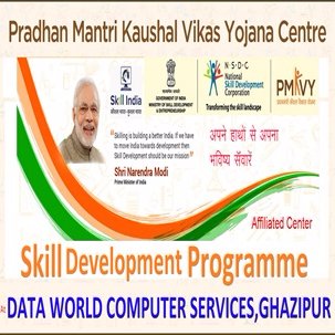 DwcsGhazipur's profile picture. Data World Computer Services Established since 1995 in IT & Skill Sector