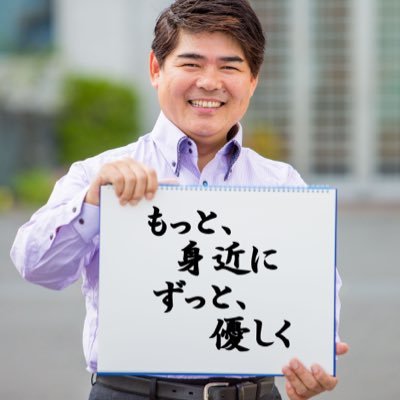 社民党久喜市議会議員です。「もっと身近に、ずっと優しく。」をモットーに、住民に身近な政治を目指してがんばります。