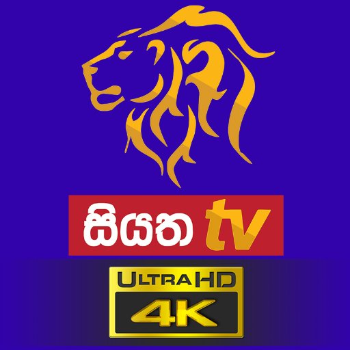 Welcome to the Official Twitter of #SiyathaTV (#සියත)
The 1st & the only 4K ULTRA HD Television in #SriLanka
-
ශ්‍රී ලංකාවේ ප්‍රථම සහ එකම 4K ULTRA HD නාලිකාව