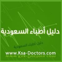 الحساب مخصص لموقع دليل اطباء السعوديه , وذلك لعرض ونشر كل ما هو جديد داخل الموقع الرسمي لاطباء المملكه