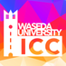 早稲田大学ICC（異文化交流センター）【公式】 (@waseda_icc) Twitter profile photo