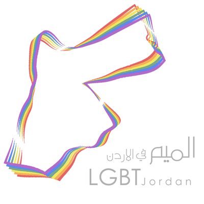 LGBT Jordan ميم الاردن