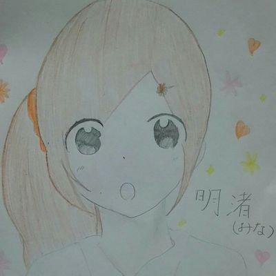 明渚さんのプロフィール画像