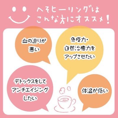 福岡でヒーリングライフ(指圧代替バー)を使った健康法やBHPという新しいセルフヒーリングをご紹介しています。 一般社団法人ECOの賛助会員です。 YouTubeのEarth Citizens TVも応援中(リンクのチャンネル登録よろしくお願いいたします)❣️