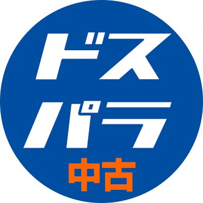 ※現在更新休止中です。
ドスパラ中古の特価情報・セール情報・入荷情報などをお届けします！ここだけでしか見られない情報もあるかも？
※返信は原則として致しておりませんので、あらかじめご了承ください。