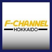 「誰もが いつでも どこでも フットボールを楽しめる環境づくり」日本最大級のフットボールイベントのエフチャンネル！ ソサイチ・サッカー大会を開催！ ソサイチ公式リーグ、7人制サッカー北海道リーグも運営。苫小牧セントラル開催。北海道限定アカウント