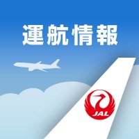 JAL 運航情報【公式】 (@jal_flight_info) 's Twitter Profile Photo JAL 運航情報【公式】 (@jal_flight_info) 's Twitter Profile Photo