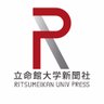 Rits_Press's profile picture. 立命館大学公認の学生新聞・メディア団体です。学生による学生のためのメディアとして「立命館大学新聞」を定期的に発行。学友会の中央パートに所属し、立命館や関西のニュースを発信しています／情報提供はこちらへ↓ https://t.co/2iyrmHDACH