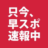 早稲田スポーツ新聞会(@waseda_sports) 's Twitter Profileg